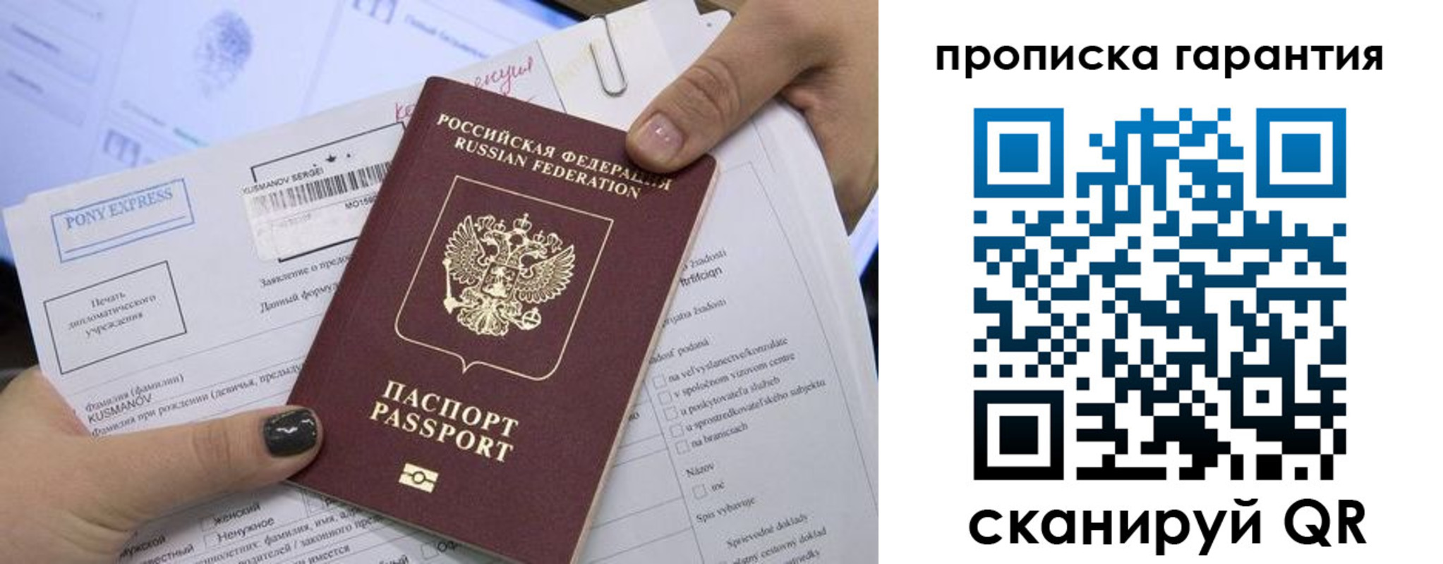 временная регистрация законно в Новоалександровске