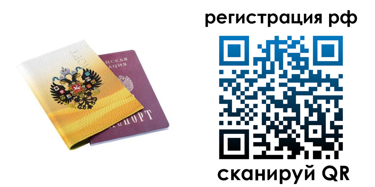 временная регистрация законно в Новоалександровске