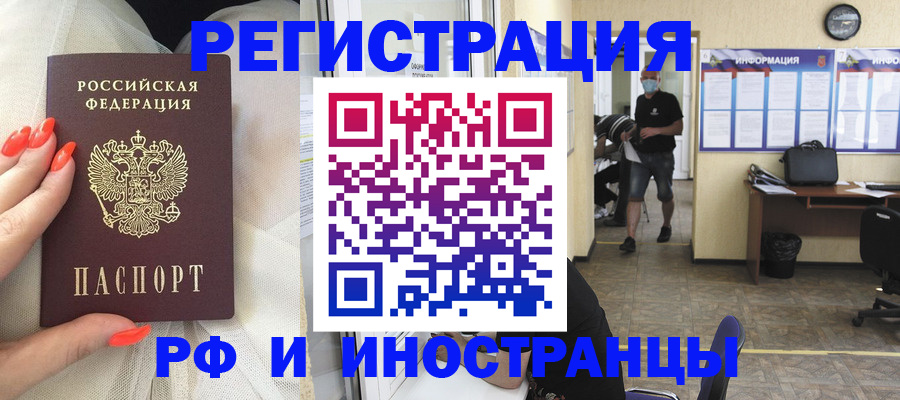 регистрация в Новоалександровске